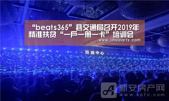 beat365平台入口