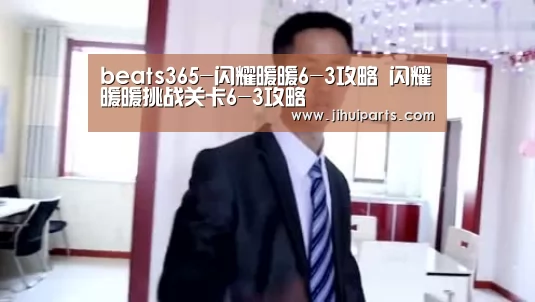 beat365平台入口