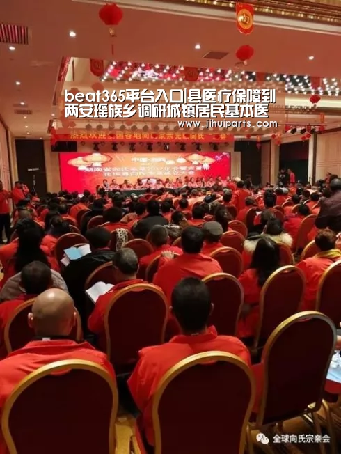 beats365唯一官网