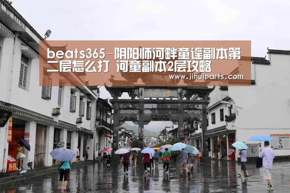 beat365平台入口