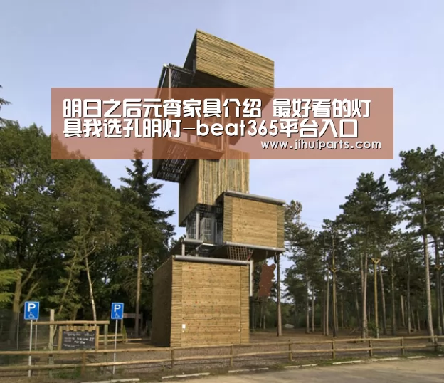 明日之后元宵家具介绍 最好看的灯具我选孔明灯-beat365平台入口(图2)