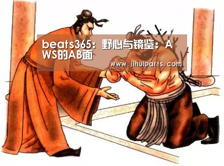 beats365唯一官网