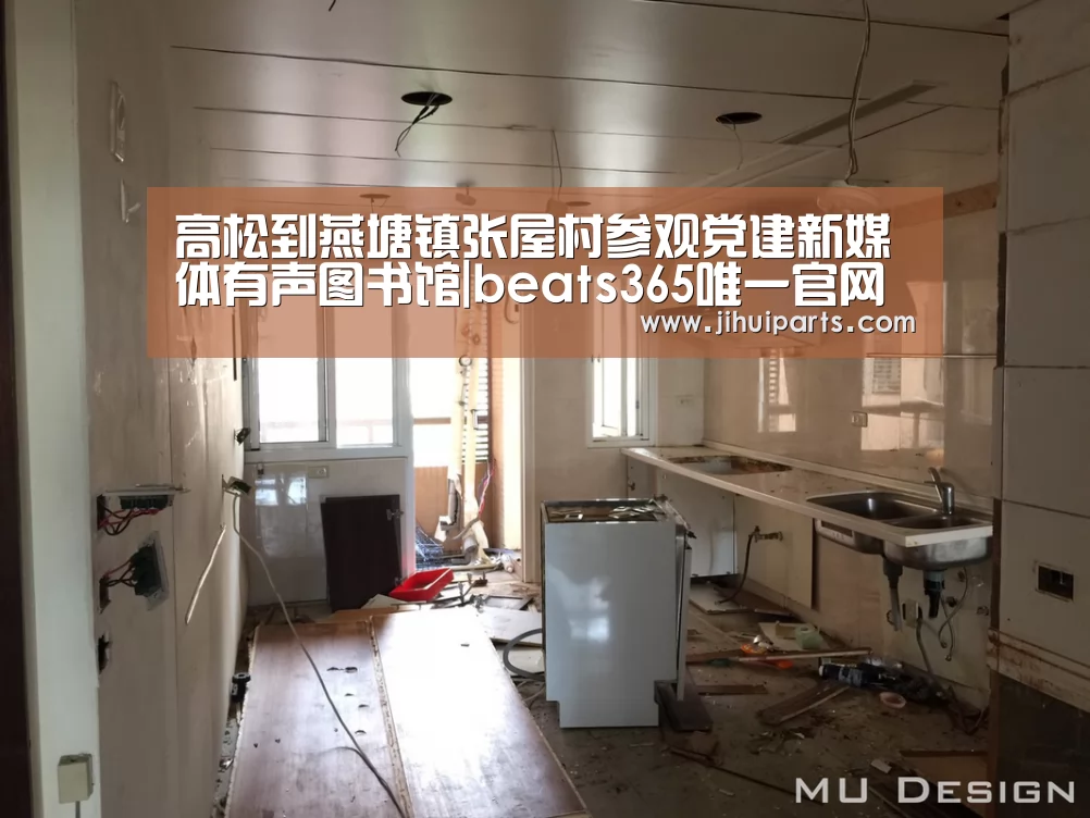 高松到燕塘镇张屋村参观党建新媒体有声图书馆|beats365唯一官网(图2)
