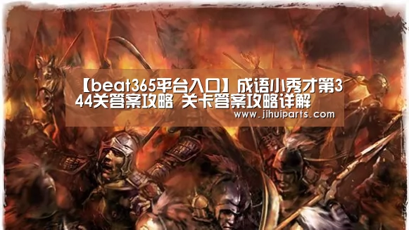 beat365平台入口