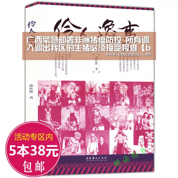 广西紧急部署非洲猪瘟防控 所有调入调出我区的生猪必须接受检查【beats365唯一官网】(图1) beat365平台入口