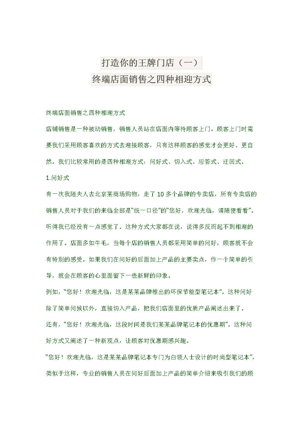 ‘beats365唯一官网’城市大脑首赴香港展出向世界讲述数字经济的杭州故事(图1) beat365平台入口