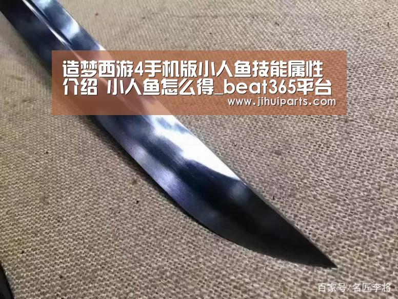 造梦西游4手机版小人鱼技能属性介绍 小人鱼怎么得_beat365平台入口(图1) beat365平台入口